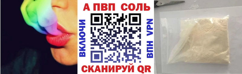 купить наркотик  Яхрома  APVP кристаллы 