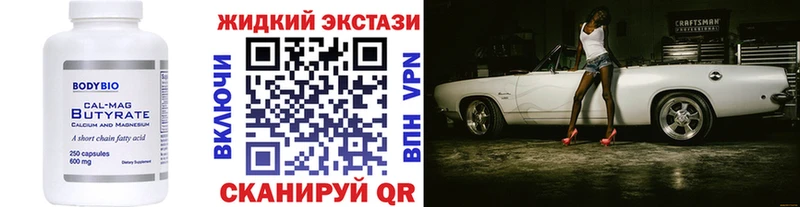 БУТИРАТ Butirat  Яхрома 