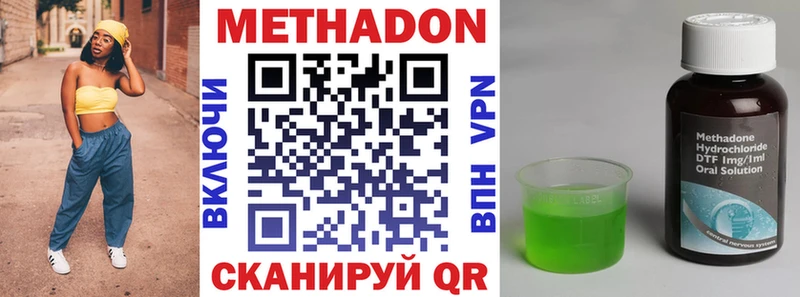 Метадон кристалл  где купить наркоту  Яхрома 